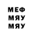 МЕФ кристаллы Retaliation z
