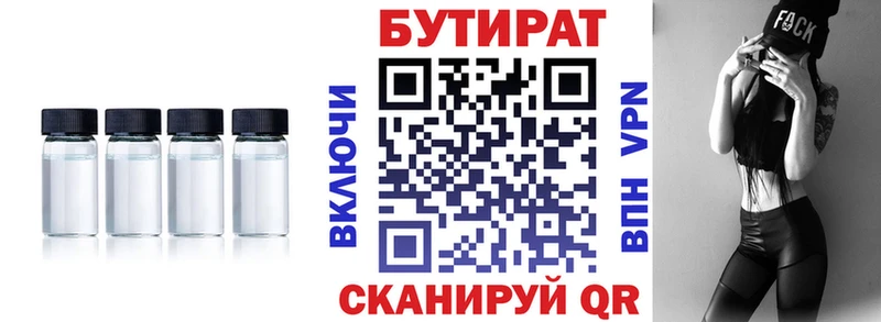 KRAKEN как зайти  магазин продажи наркотиков  Владикавказ  БУТИРАТ оксана 