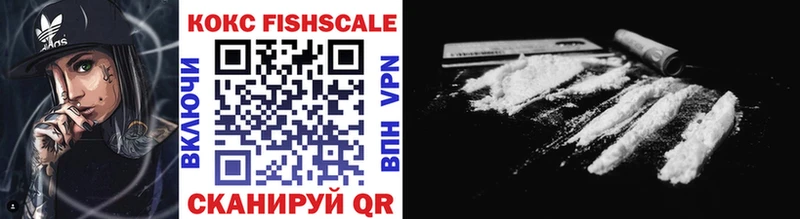 купить наркоту  Владикавказ  КОКАИН FishScale 