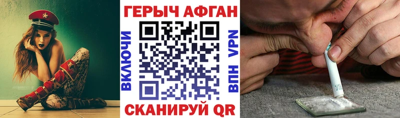 ГЕРОИН афганец  нарко площадка телеграм  Владикавказ 