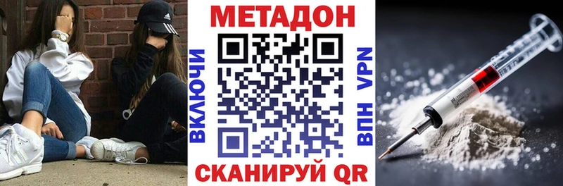 МЕТАДОН белоснежный  Владикавказ 