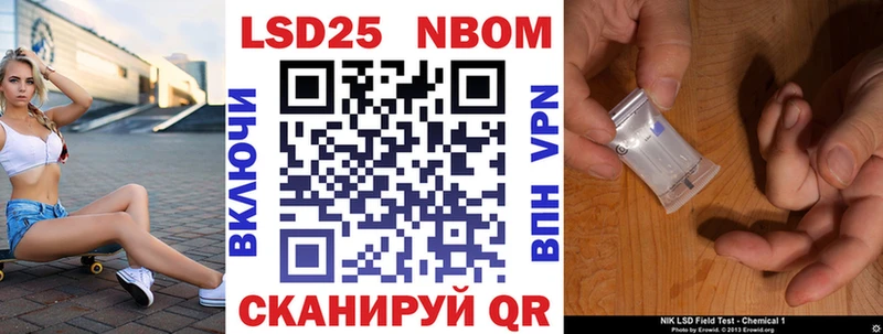 Марки N-bome 1,8мг  Владикавказ 